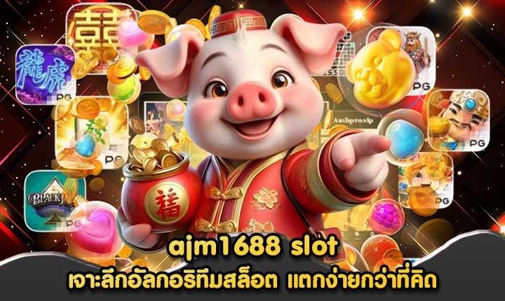 ajm1688 slot