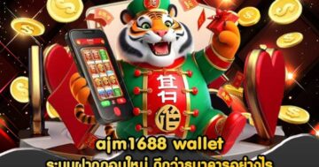 ajm1688 wallet