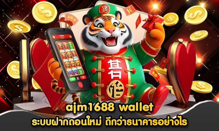 ajm1688 wallet