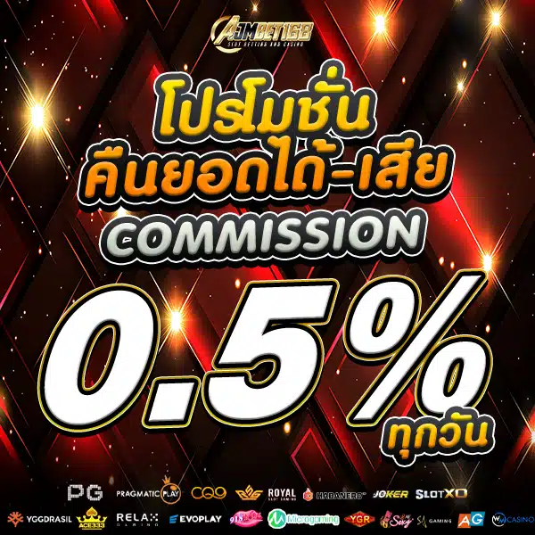 โปรคืนยอดเสีย